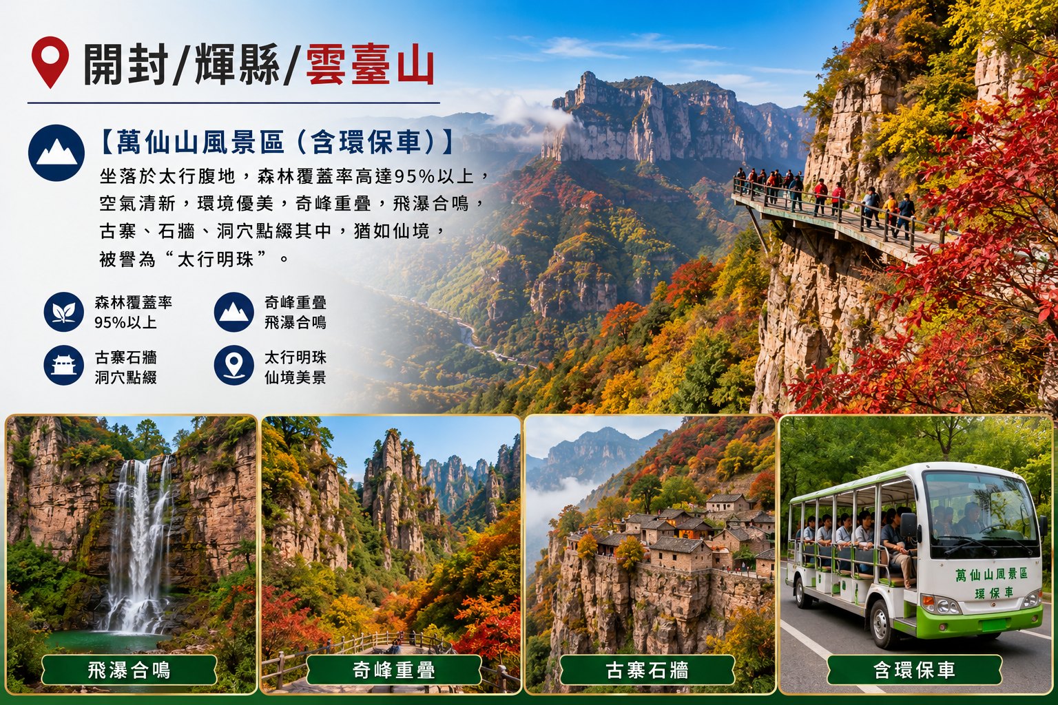 鄭州／原居地 (機場代碼：CGO)